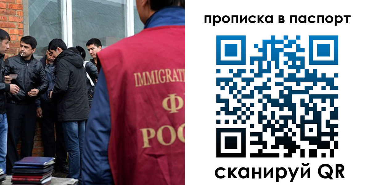 временная регистрация в Барабинске