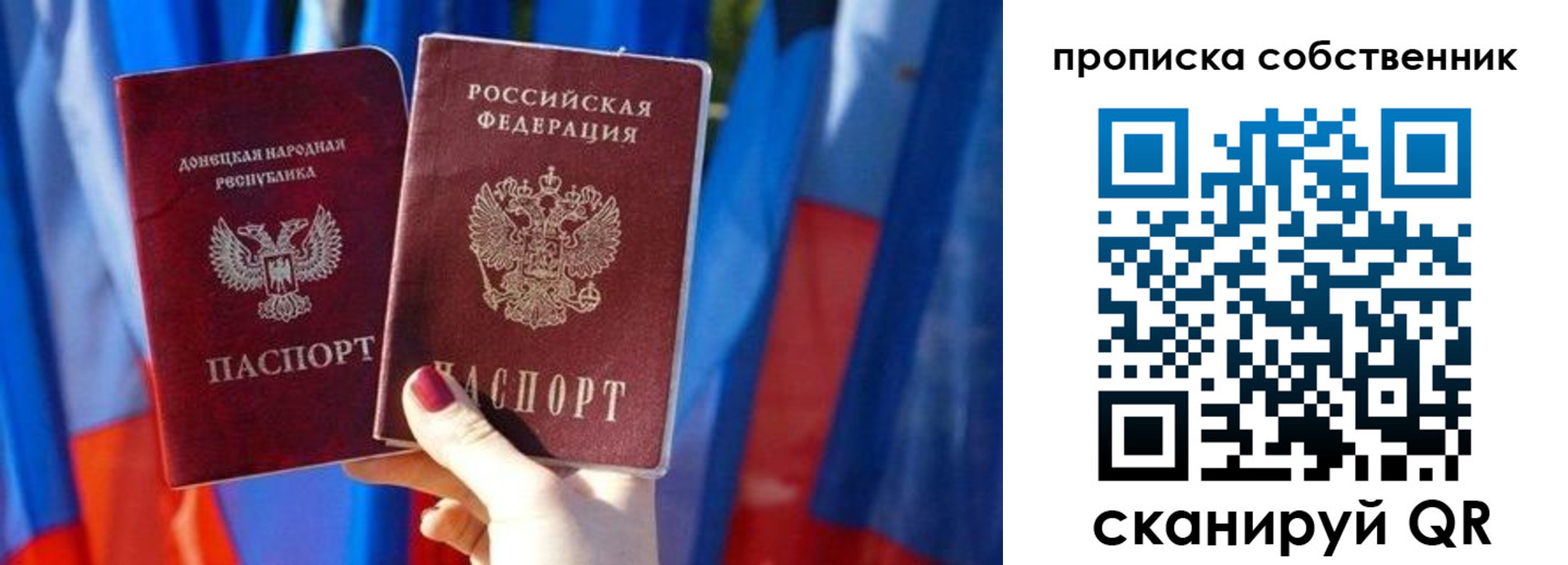 временная регистрация поиск в Барабинске