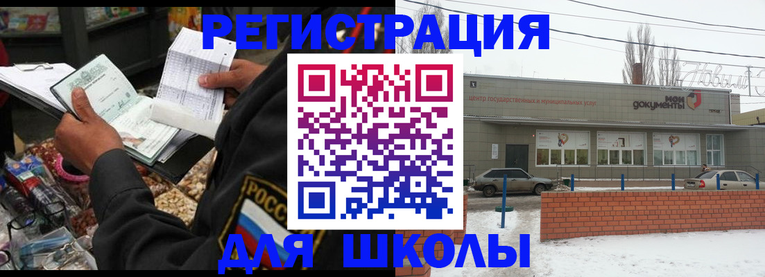 временная регистрация надежно в Барабинске