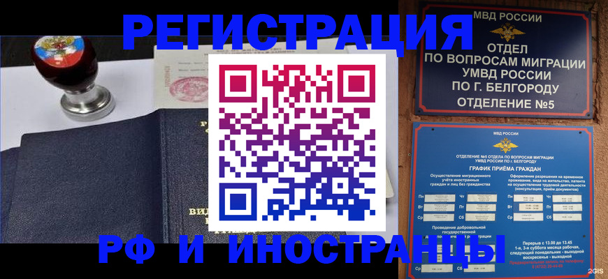 временная регистрация поиск в Барабинске