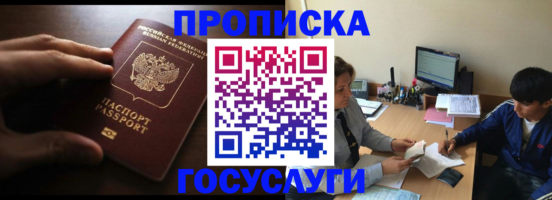 миграционный учет в Барабинске