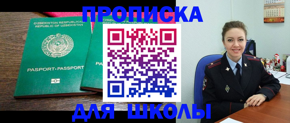 регистрация для дет. сада в Барабинске