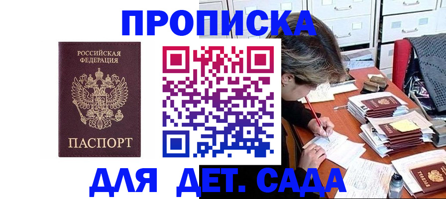 временная регистрация надежно в Барабинске