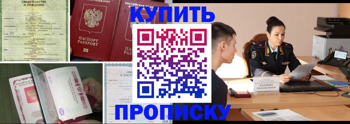 найти адрес прописки в Барабинске